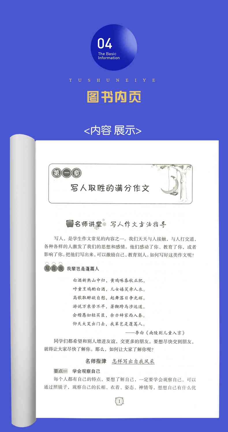 一站式作文辅导平台：专业写作指导、素材积累、修改润色，全面提升作文能力