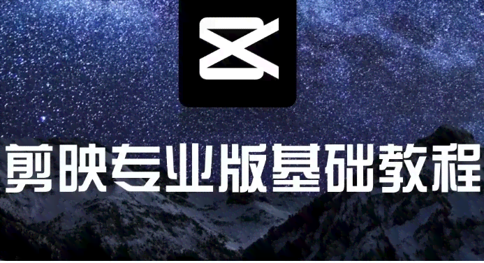 剪映ai创作是什么意思啊