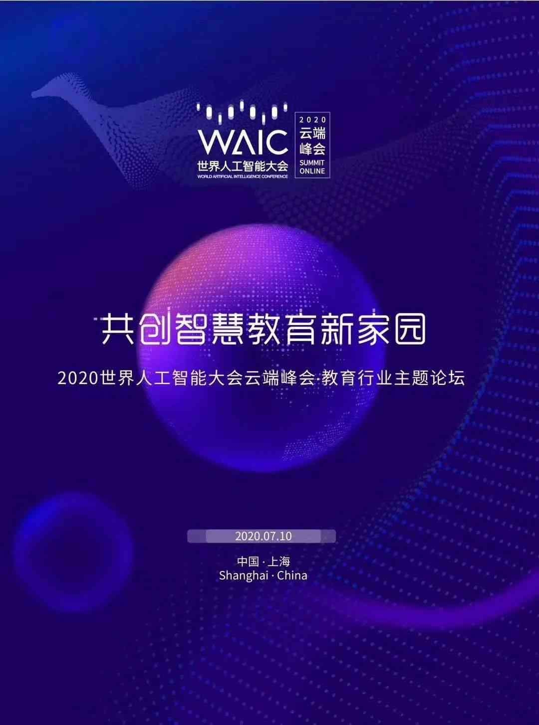 人工智能赋能：打造下一代智能广告文案与传语