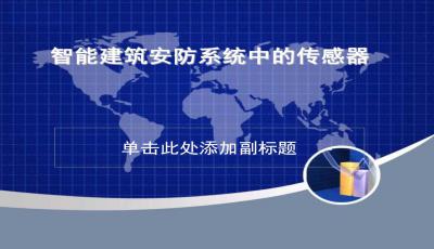 智能教研室综合解决方案：覆教学、研究与管理全方位需求