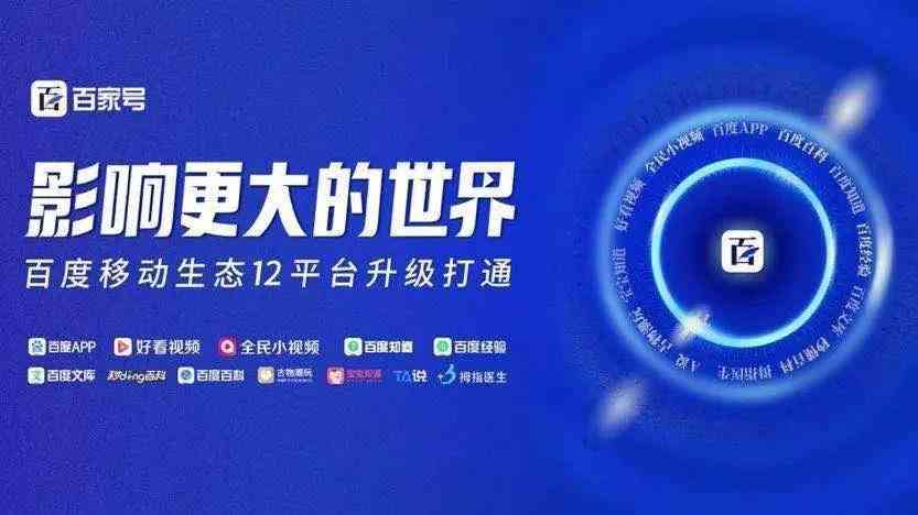 全面攻略：百家号创作者中心操作指南与常见问题解答