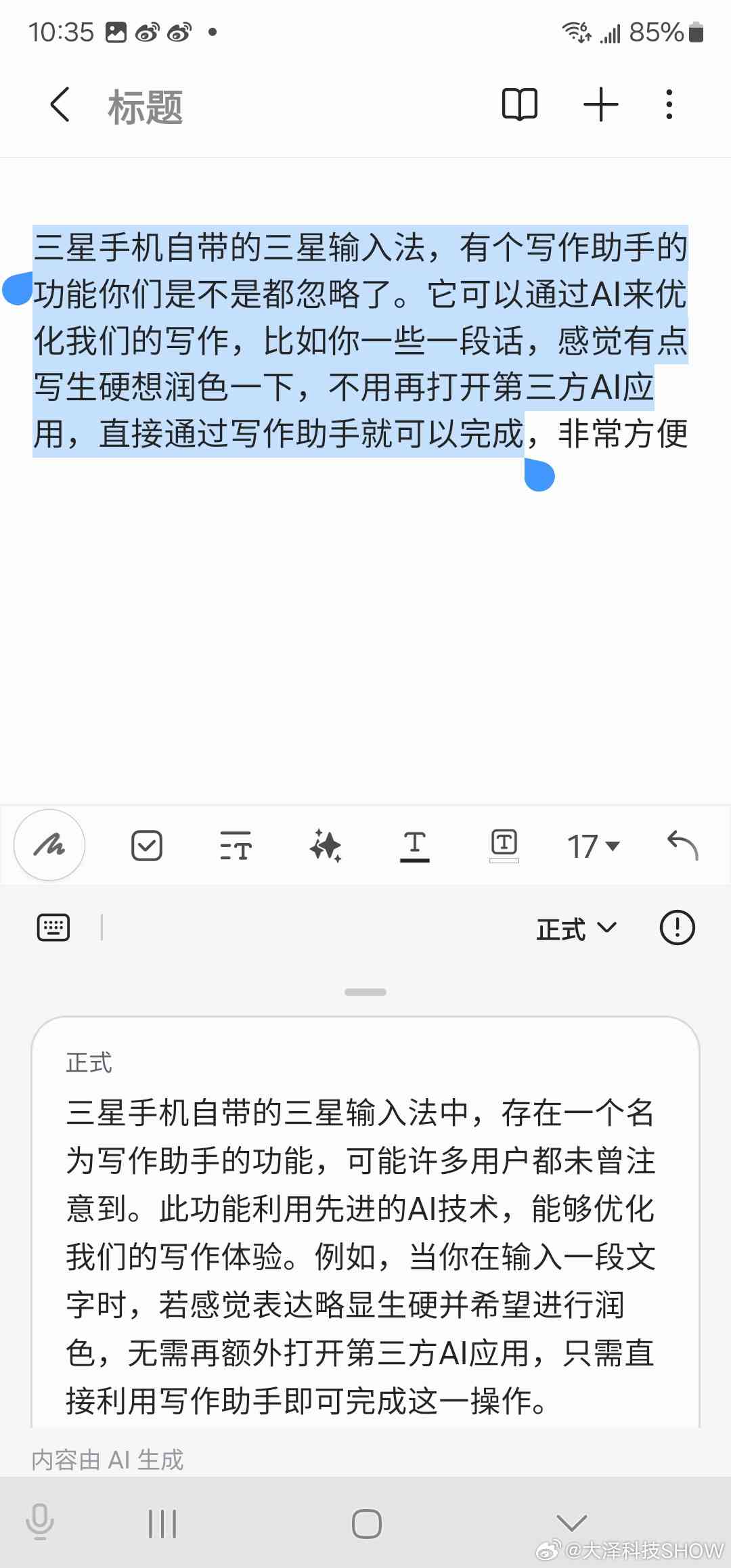 手机智能写作助手为何用不了？探寻问题原因与解决方法