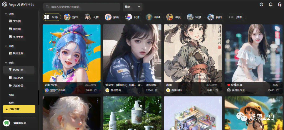 AI创作平台：VegaAI、VegeAI、VigaAI官网