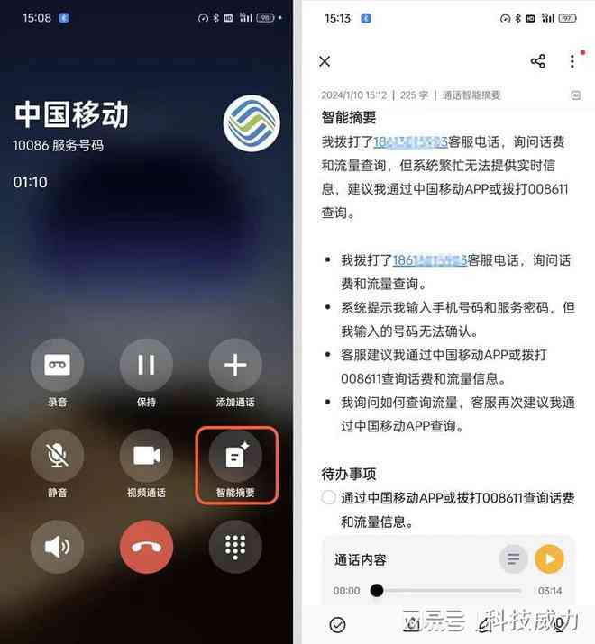 华为手机AI对话助手文案创作全解析：如何生成个性化内容与实用指南