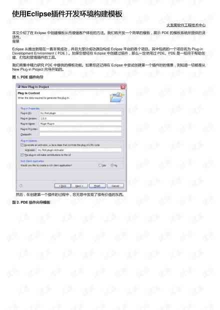 空调制造领域AI插件开发实报告——基于文库资料整理与实经历总结