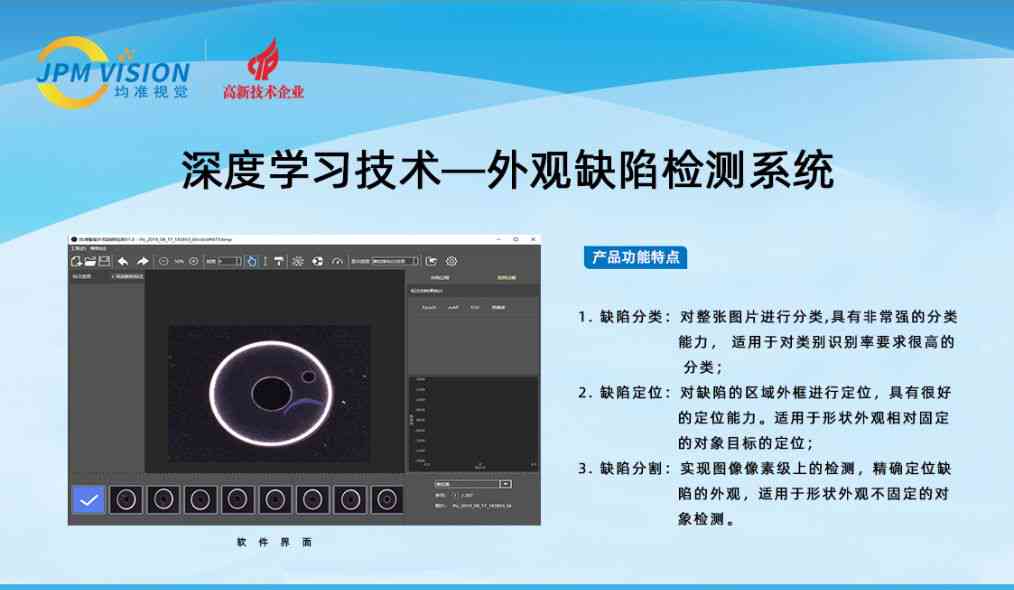 智能AI视觉检测系统：全方位解决质量检测与缺陷识别难题