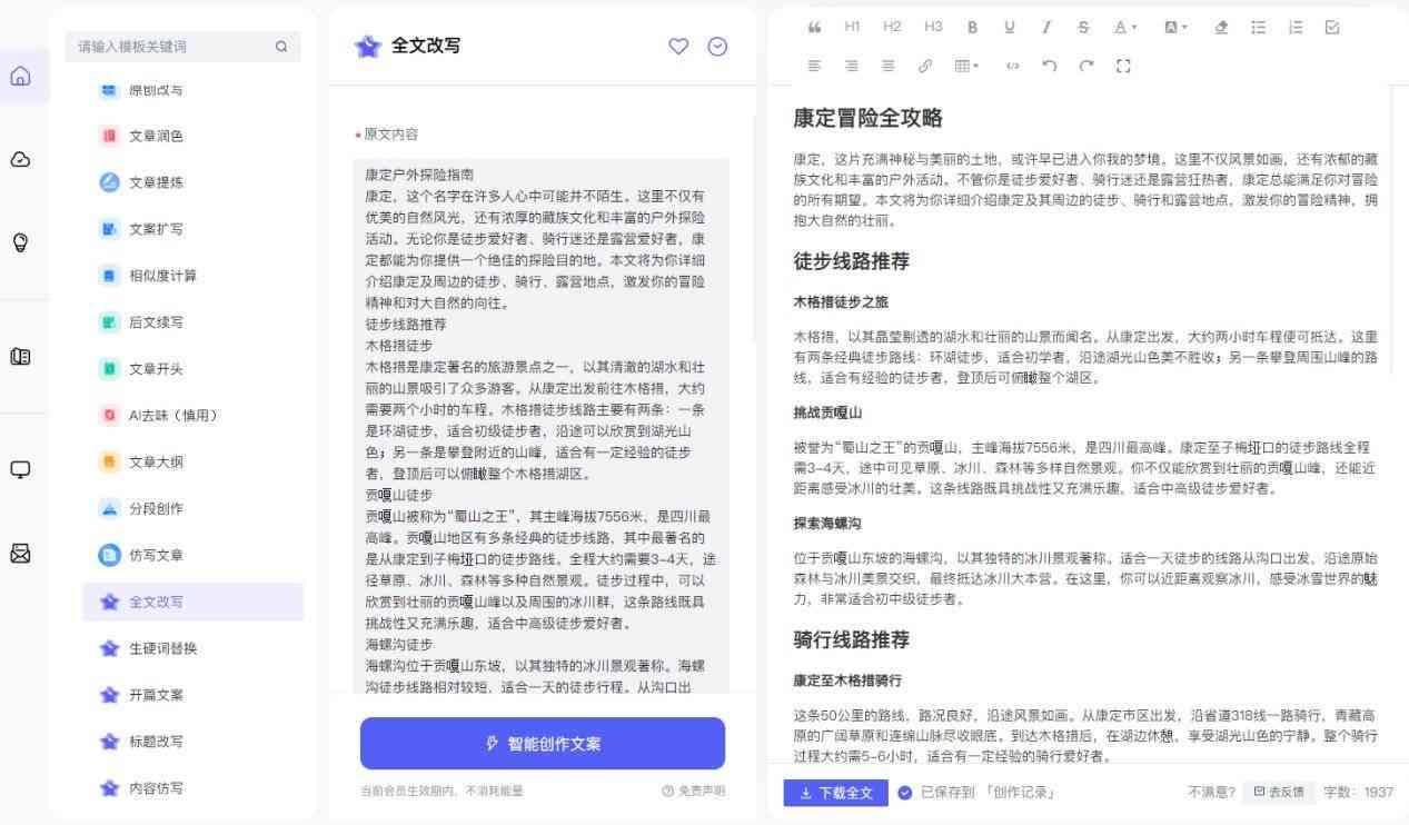 全面盘点：2024年更受欢迎的手机AI智能文案创作软件与应用指南