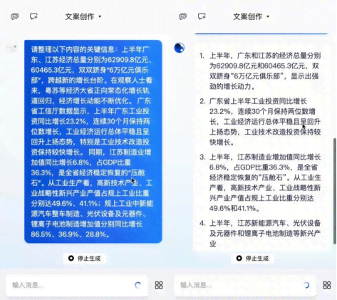 智能科技文案生成器：免费推荐哪些好用写作工具，助力文案创作