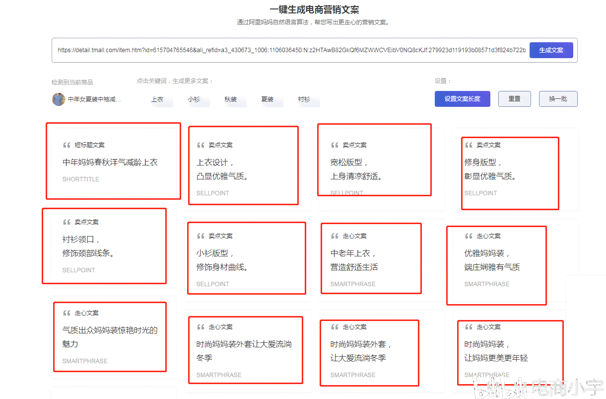 免费智能工具：自动生成文案的7种方法，教你如何使用生成器高效写作分享