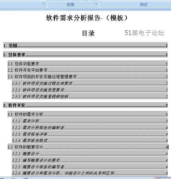 AI自动广告生成报告：高效软件制作详细分析报告