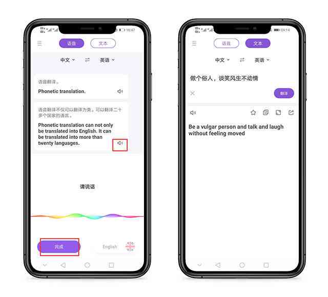 iPhone语音朗读技巧：全面指南，涵所有朗读设置与实用操作