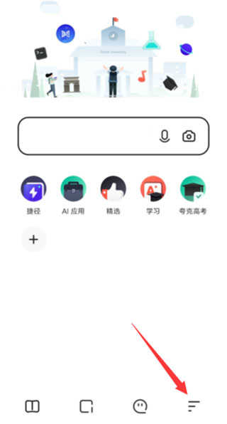 夸克能AI创作吗怎么用手机打开与操作指南