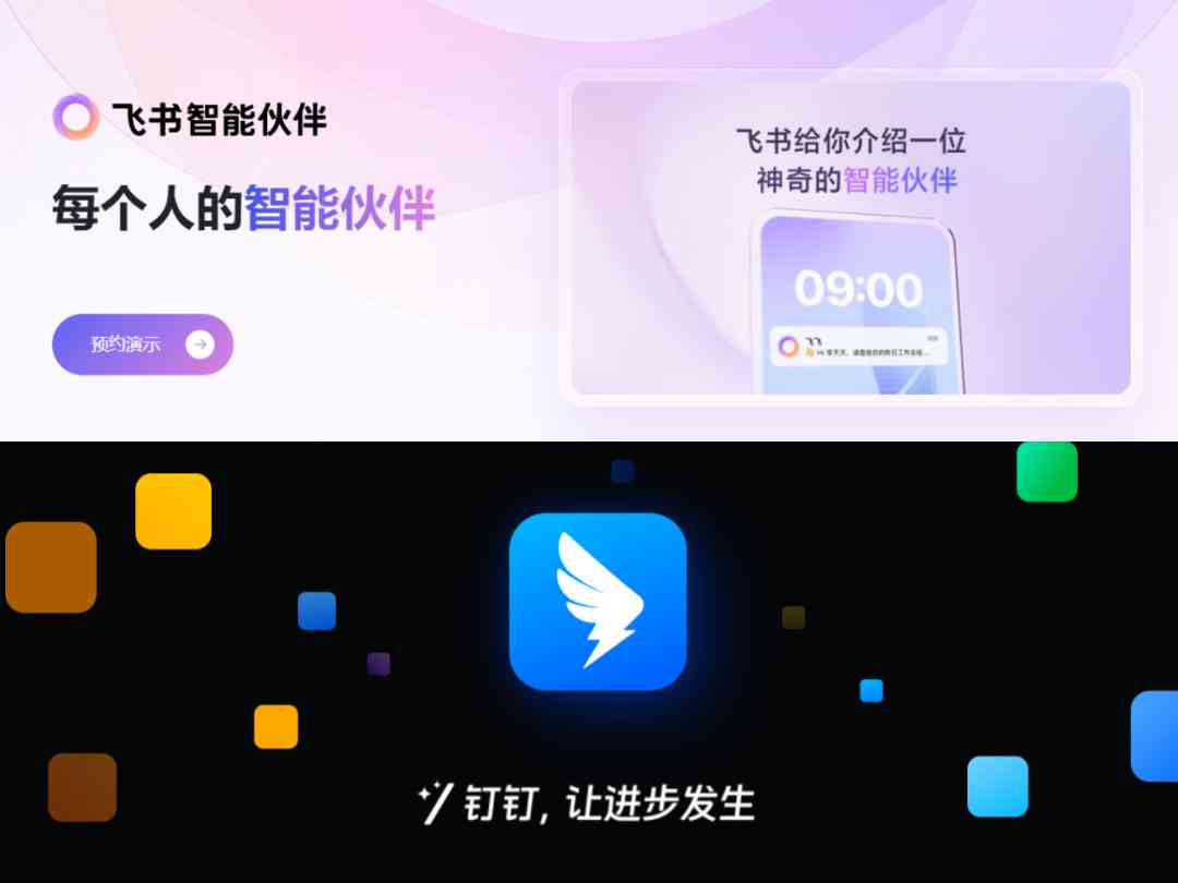 钉钉AI创作助手：电脑手机版及助手模块安装指南吾爱版