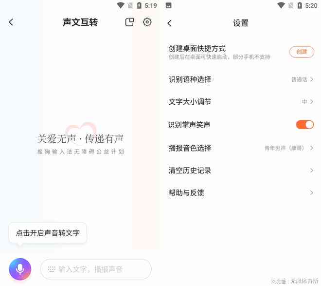 文字n'剪映AI如何实现文案生成后仅朗读不进行配音的操作步骤'