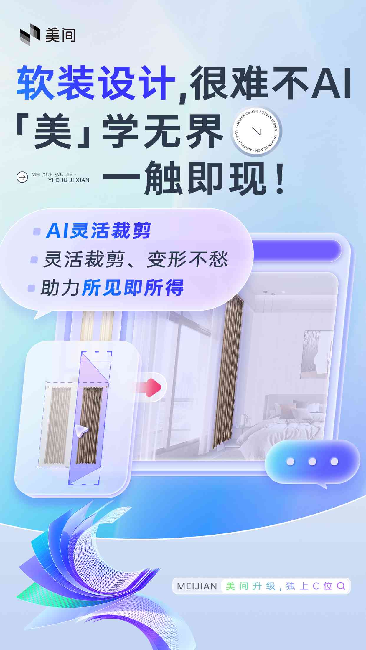 AI家居海报文案创作：简洁高效攻略，全面覆用户搜索需求