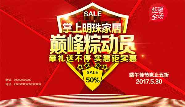 全方位家居促销攻略：最新海报优信息及热门家居产品折扣精选