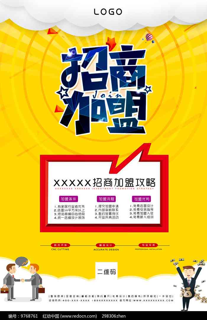 全方位家居促销攻略：最新海报优信息及热门家居产品折扣精选