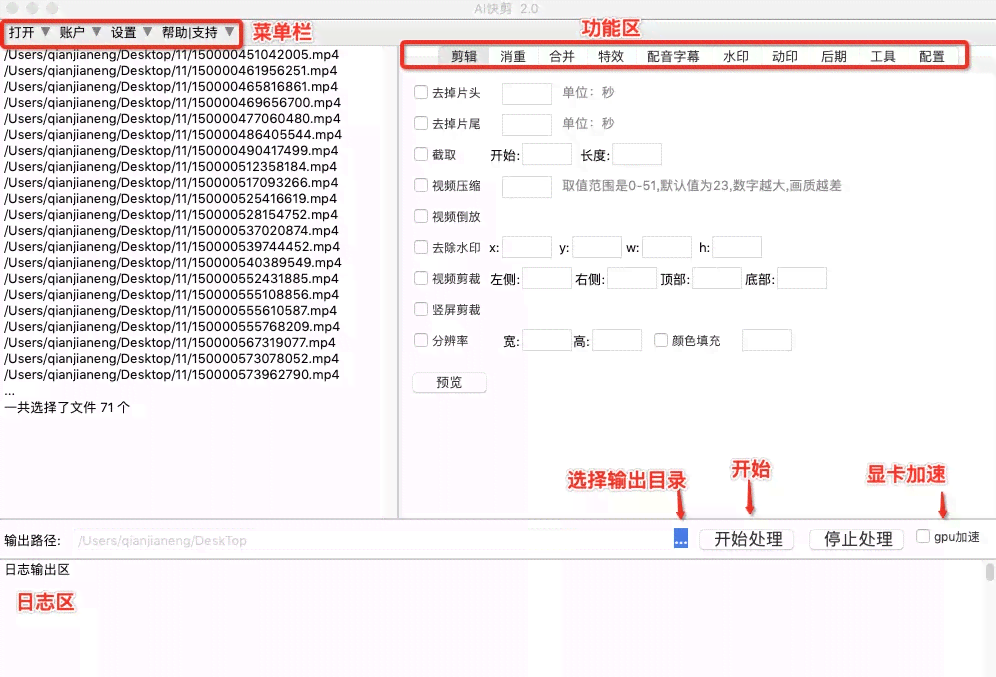 ai剪辑创作原声