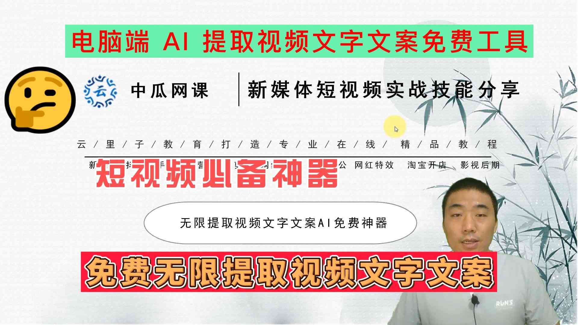 ai文案原创工具怎么到电脑及桌面安装方法