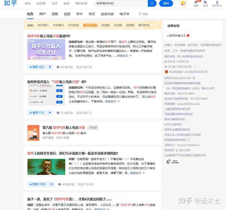 探索AI写作：知乎热推文章揭示写作赚钱新途径，真的可以吗？