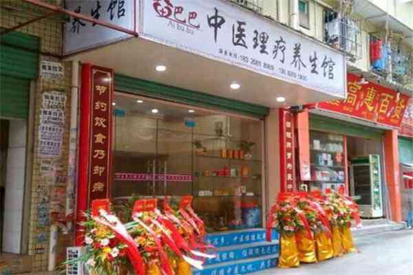 中医加盟店-中医加盟店排行榜