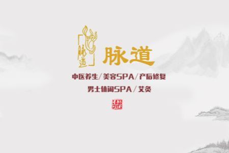 中医ai加盟文案