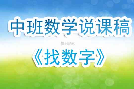 幼儿园数学课文案：适用于朋友圈、小红书及发圈多平台通用文案