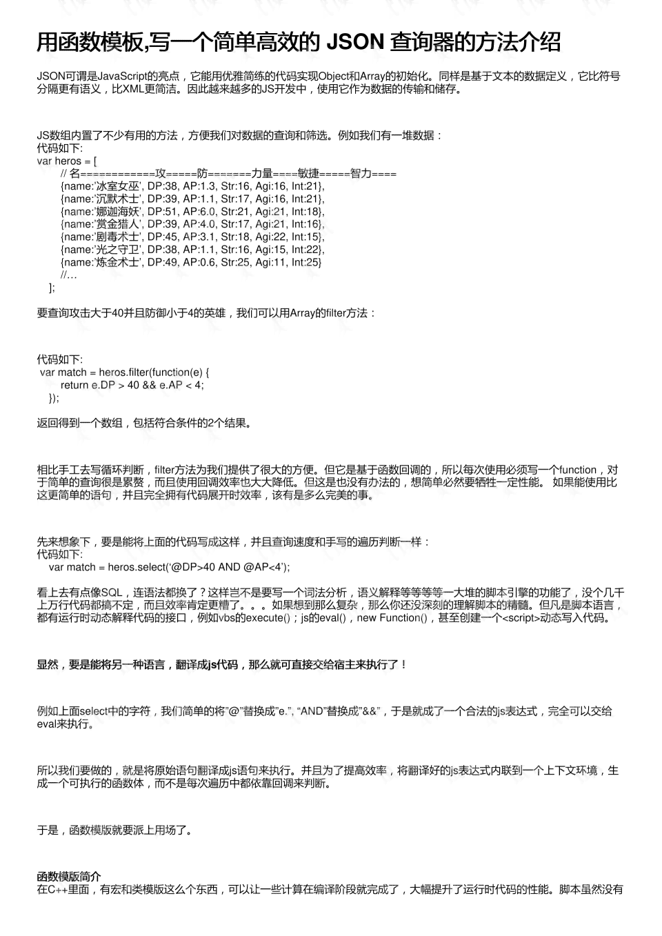 全方位AI报告书撰写指南：涵模板、实用技巧与常见问题解答