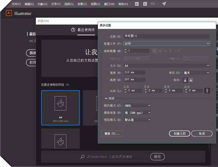 AI怎么出制作稿：AI如何制作与制版，AI文件出完稿全解析