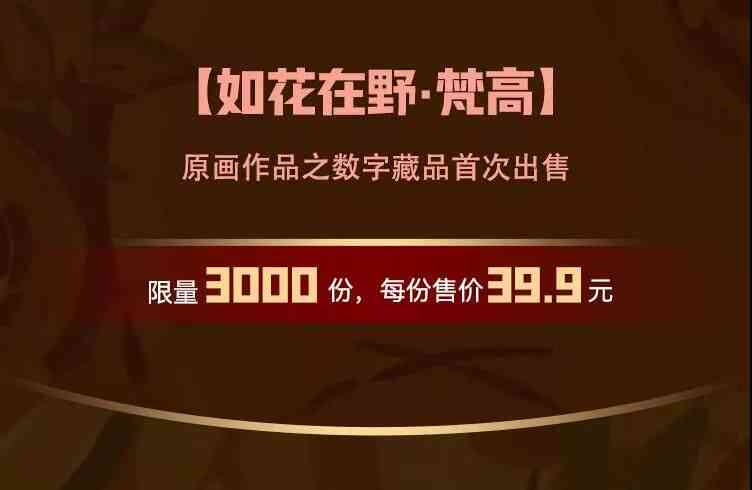 AI艺术创作与数字藏品收藏：探索前沿科技与投资新趋势