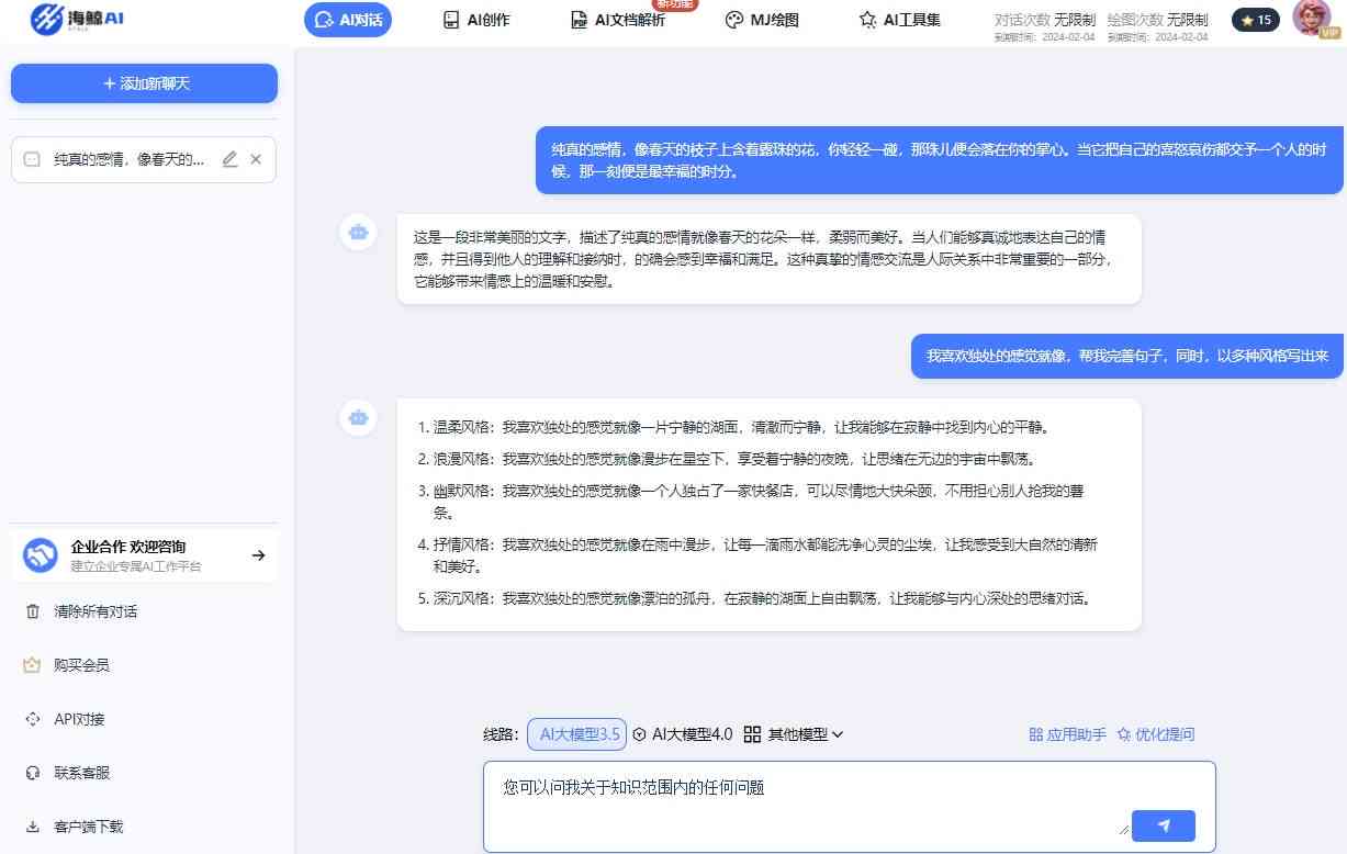 AI辅助情感文案搜索与创作技巧：全面指南解决各类情感表达需求