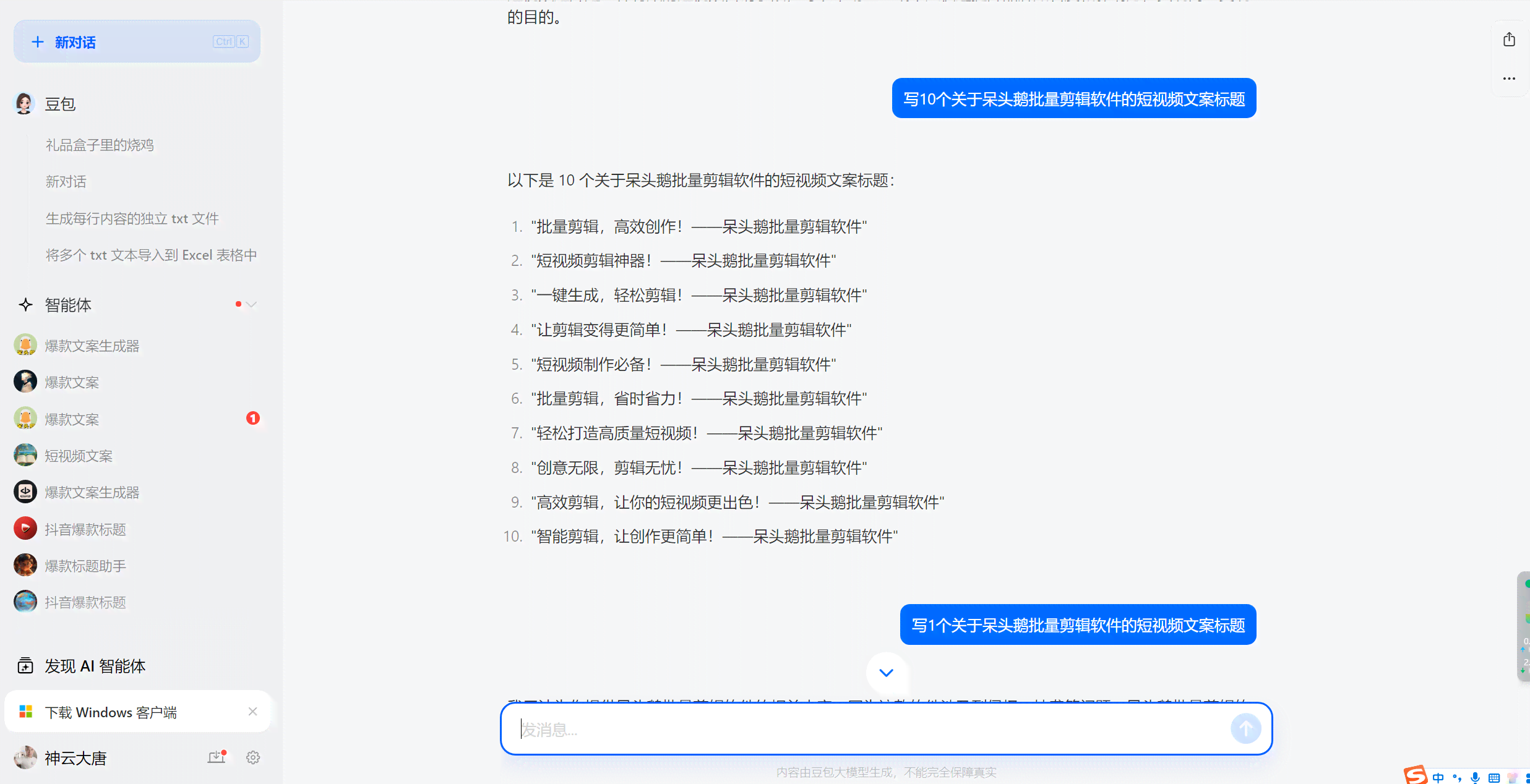 传片文案AI实操怎么做的：制作文案写作技巧与策划脚本攻略