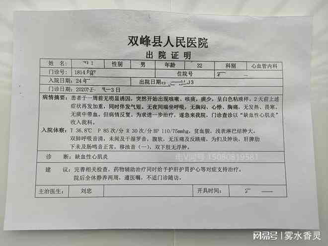 解析体检报告：如何查看、查询、撰写及结果解读与费用说明