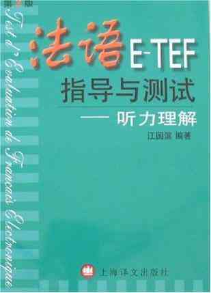 如何解决听力测试中听不清或听不见的问题：全面指南与应对策略