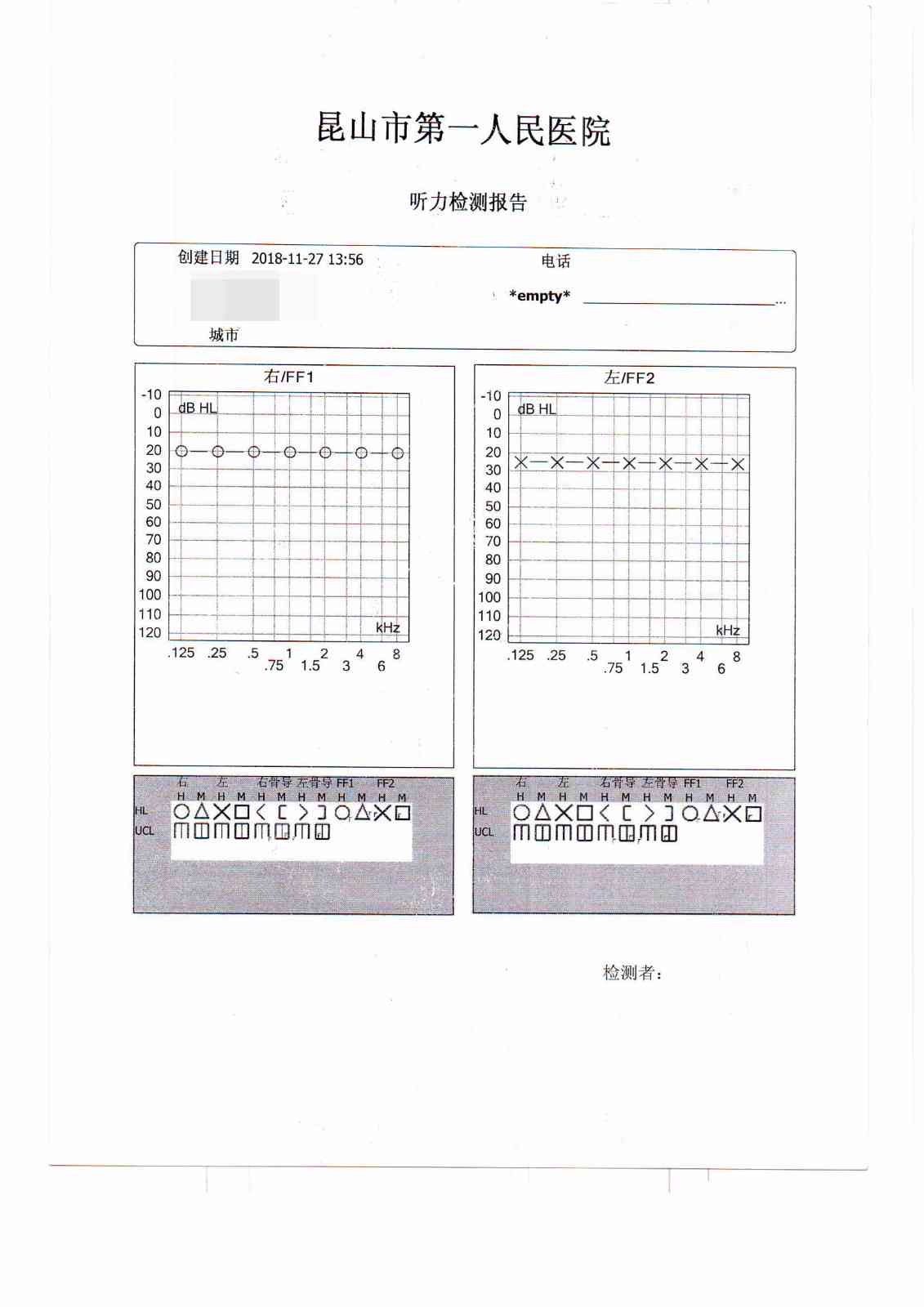 听力测试报告ai没有