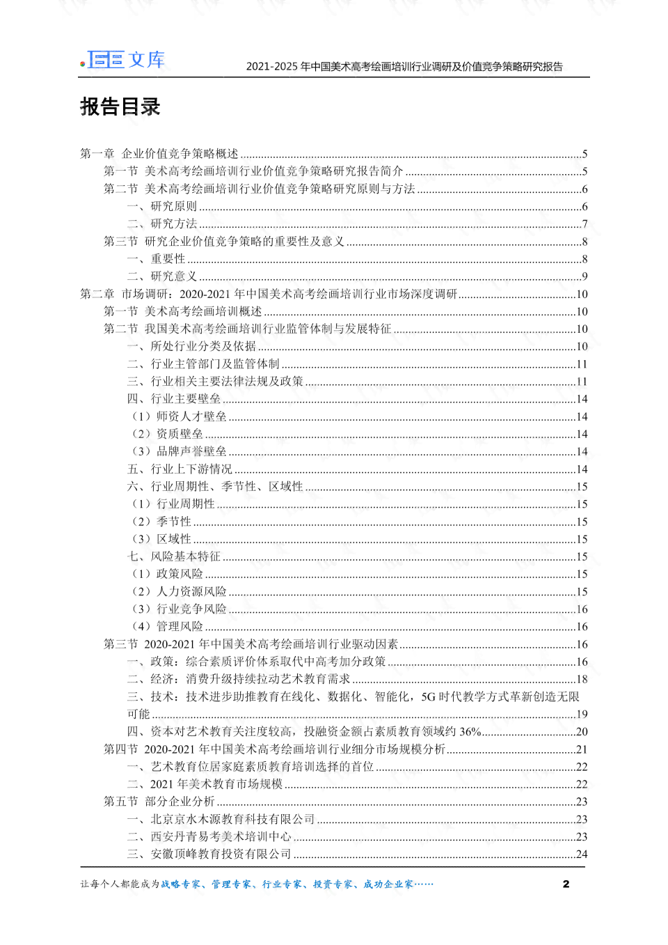 中国ai绘画行业报告官网 - 完整报告与查询网址