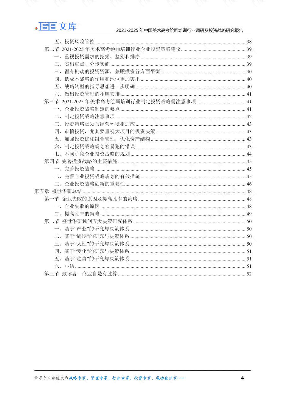 中国ai绘画行业报告官网 - 完整报告与查询网址