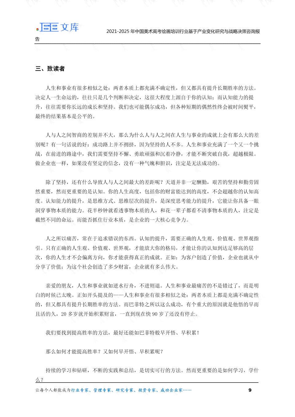 中国ai绘画行业报告官网 - 完整报告与查询网址