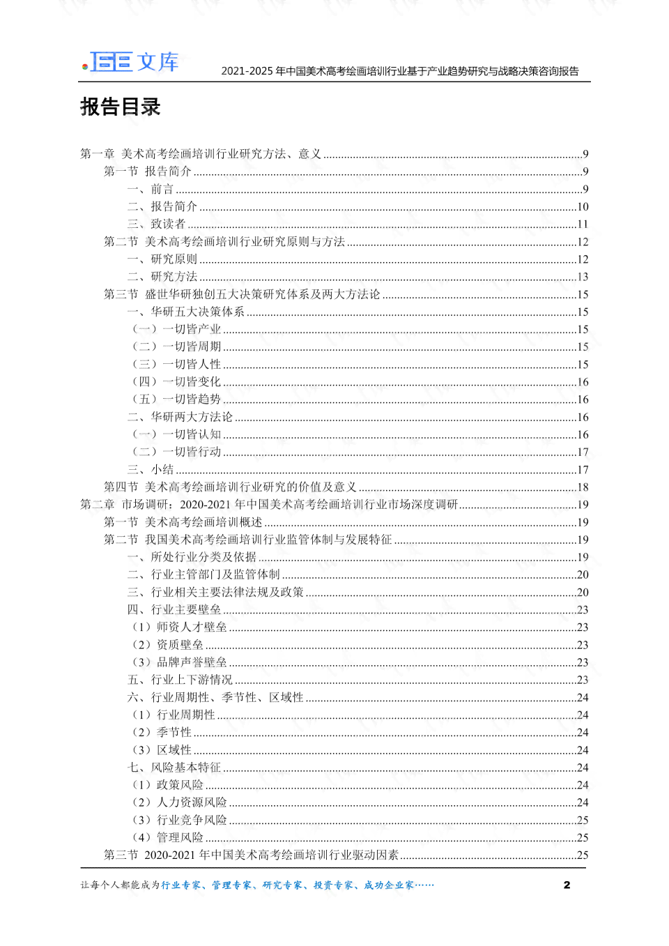 中国ai绘画行业报告官网 - 完整报告与查询网址