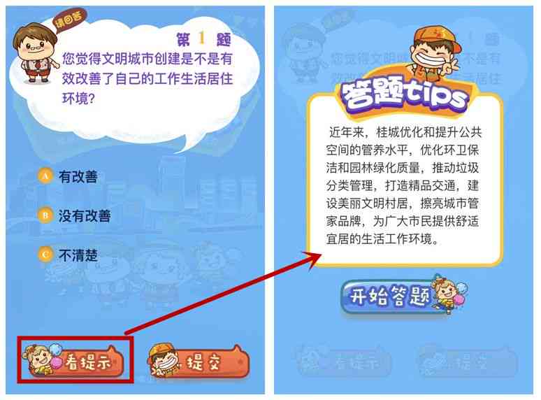 全面指南：创课堂AI使用方法与常见问题解答