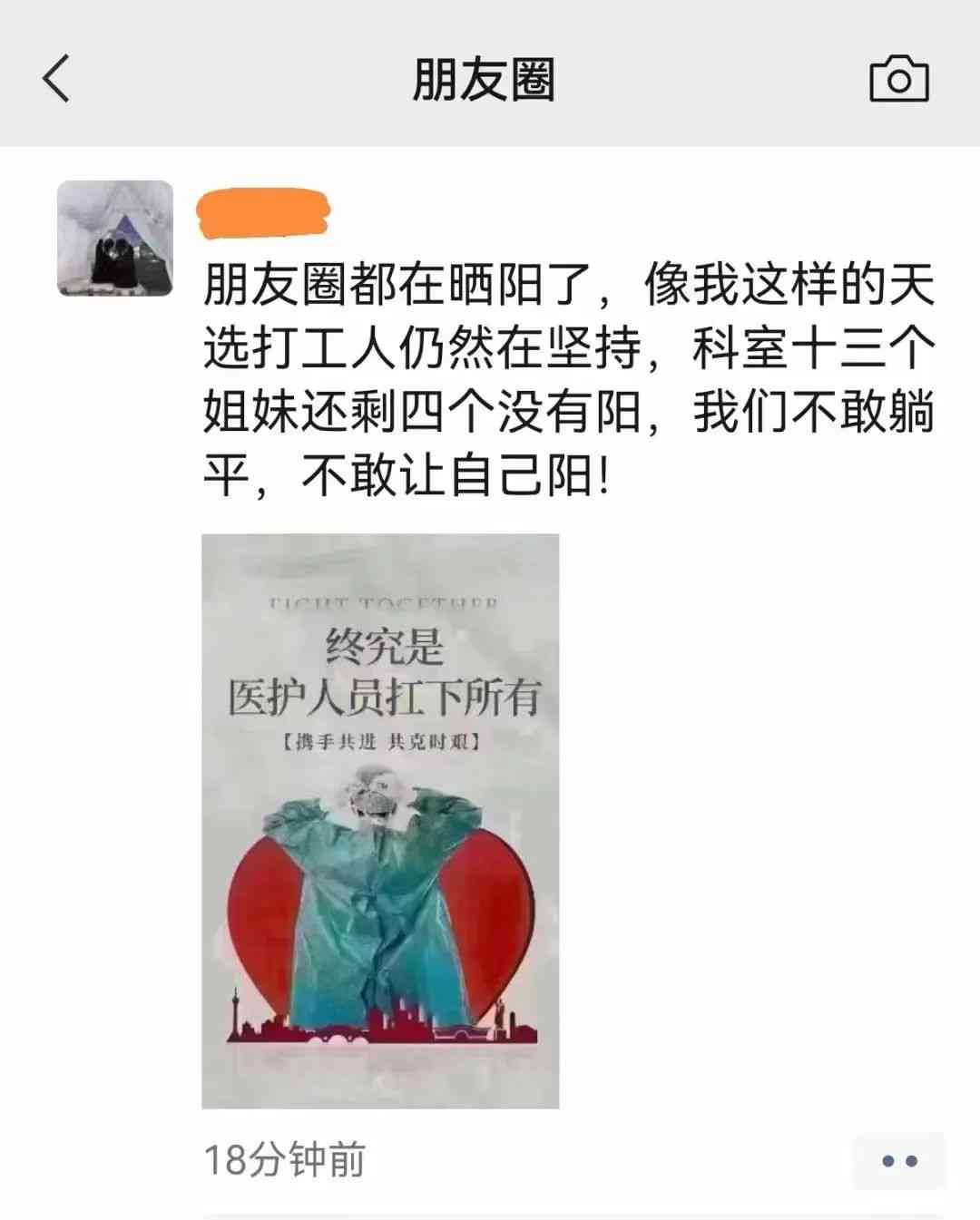 健守护者：我们的医学文案短句，医生与学生的友谊文库朋友圈