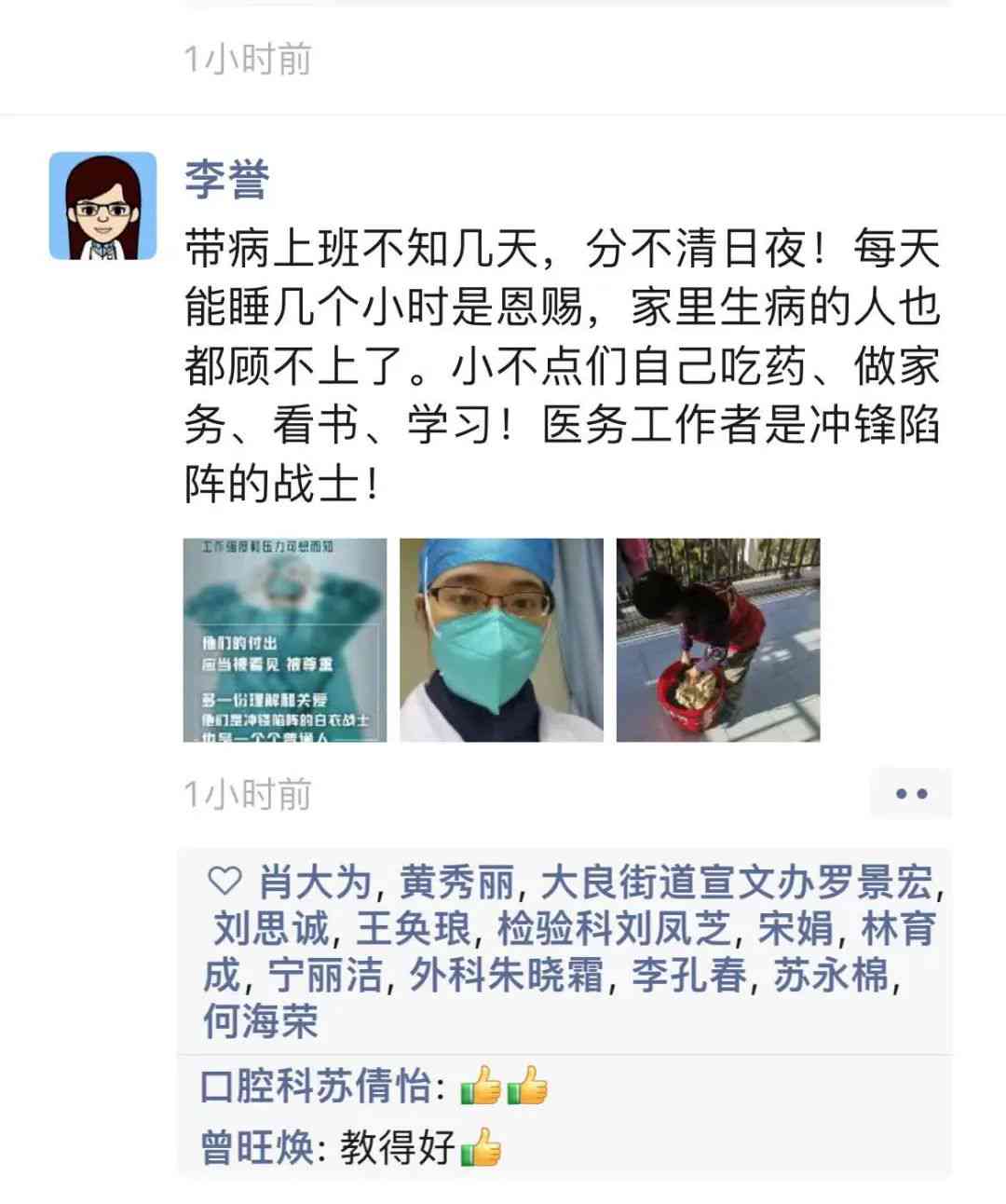 健守护者：我们的医学文案短句，医生与学生的友谊文库朋友圈