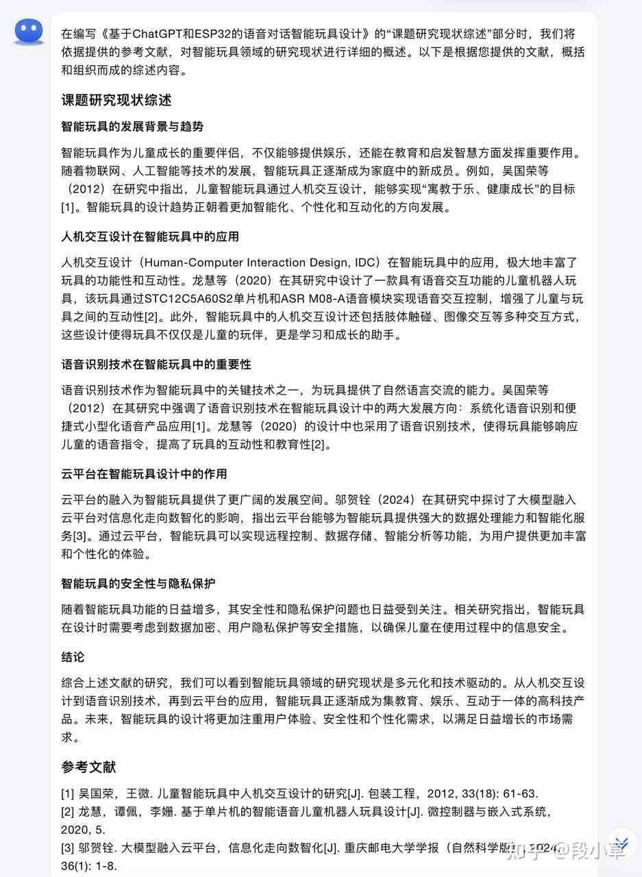 推荐什么软件：AI生成写作工作报告的工具，总结工作好用到不行！