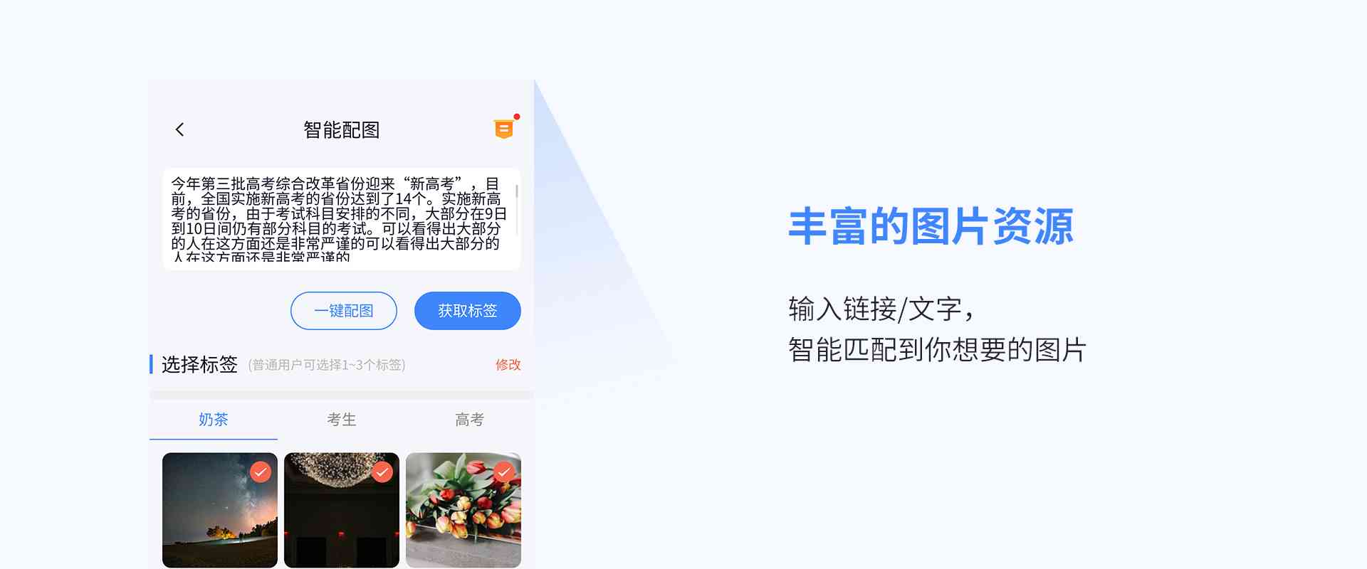 智能文案：官网免费手机版与安装