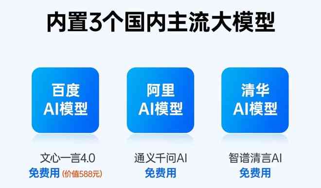 ai智能写文案-ai智能写文案神器-ai智能文案入口