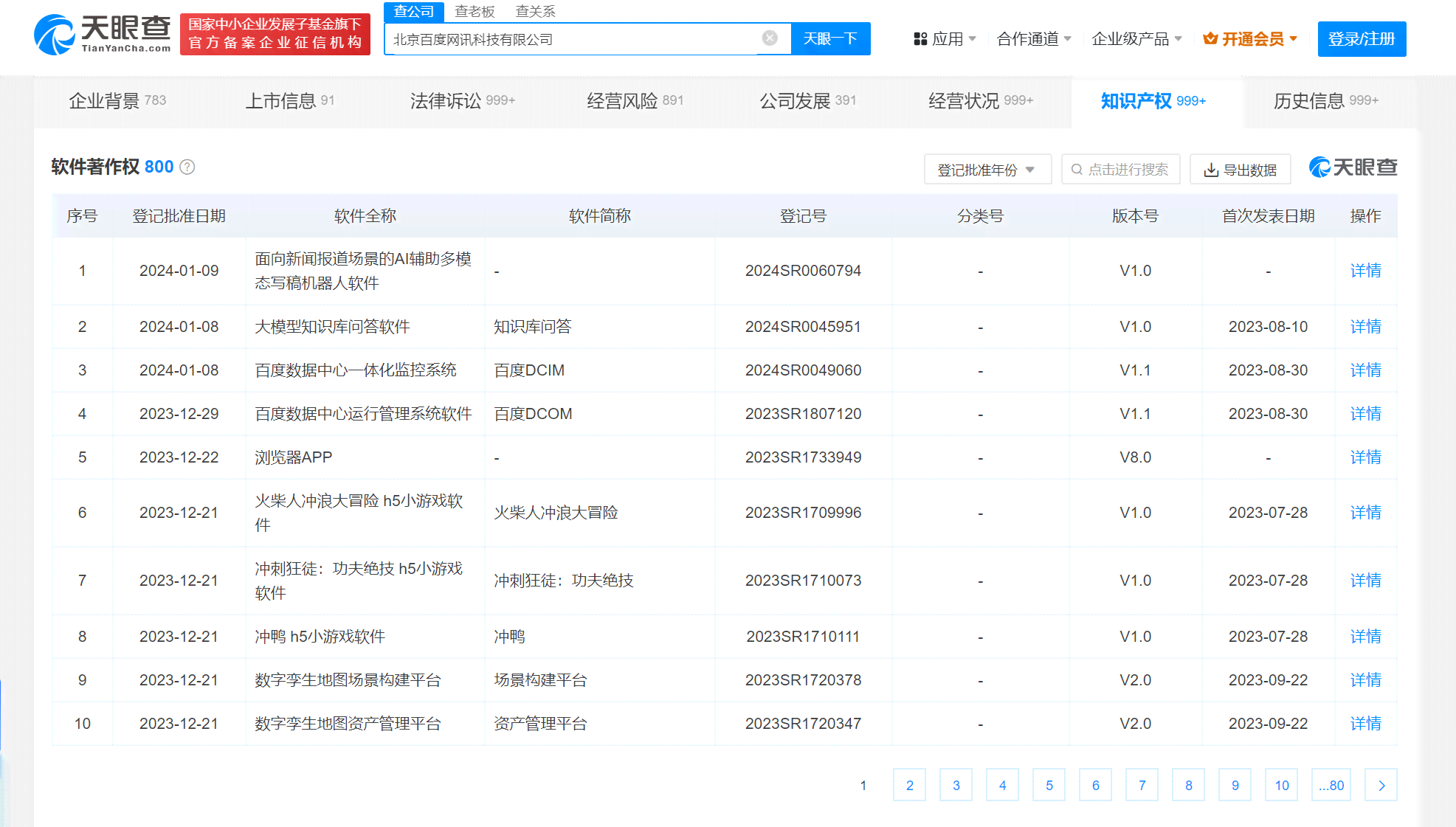 AI自动写稿：免费软件、写稿机器人，一键生成论文