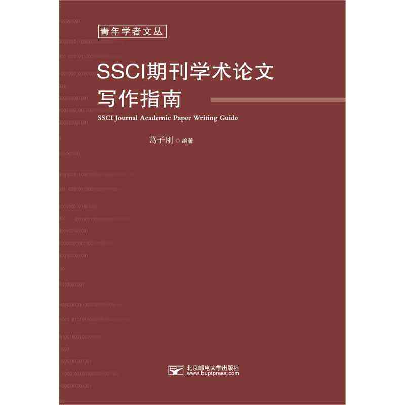 全面指南：学术论文写作软件推荐与使用技巧解析