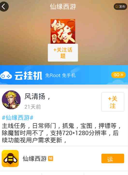 游戏蜂窝云手机使用AI脚本辅助是否效果一样