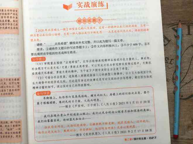 如何利用智能写作平台：教你方法，教会你如何撰写文章