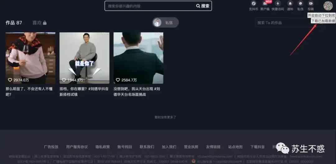 抖音视频脚本如何使用一键生成器快速出来，详解生成工具怎么操作